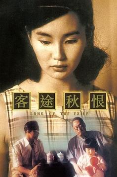 Song of the Exile
