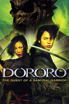 Dororo