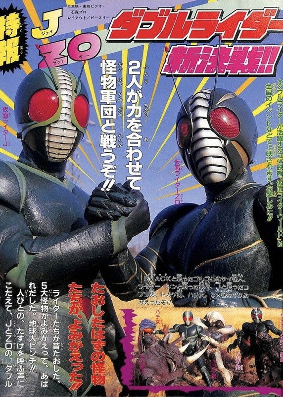 Kamen Rider × Kamen Rider W & Decade: Movie War 2010
