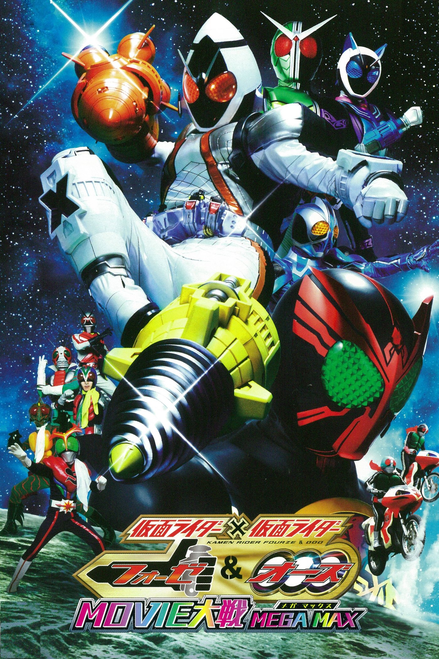 OOO, Den-O, All Riders: Let's Go Kamen Riders