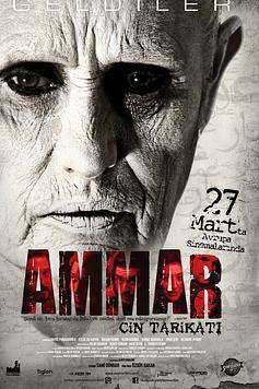 Ammar: Cin Tarikatı