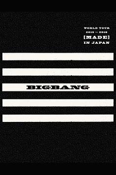 BIGBANG WORLD TOUR 2015~2016 [MADE] IN JAPAN