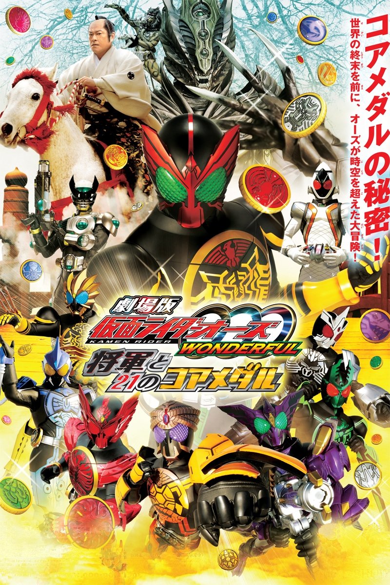 Kamen Rider Fourze The Movie: It’s Space Time, Everybody!