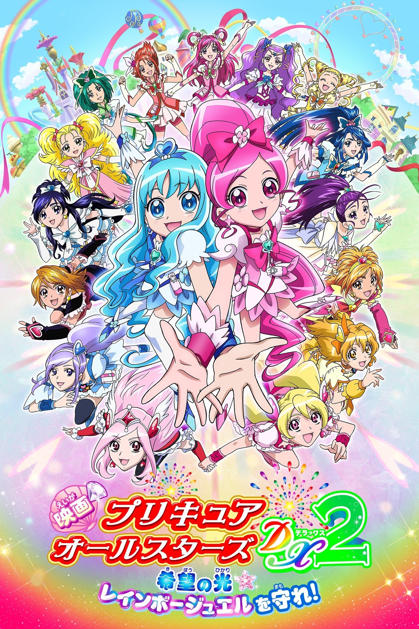 Smile Precure! The Movie: Big Mismatch in a Picture Book!