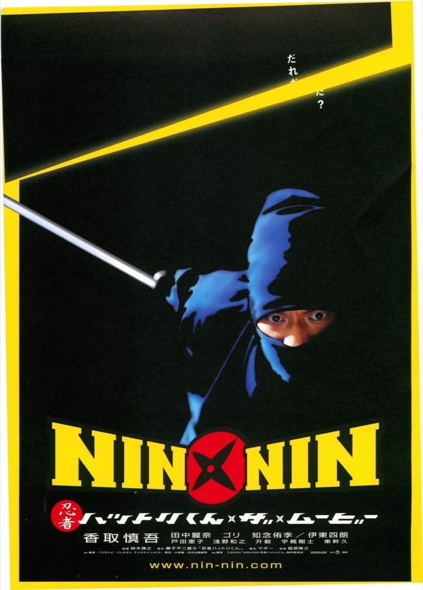 Nin x Nin: The Ninja Star Hattori