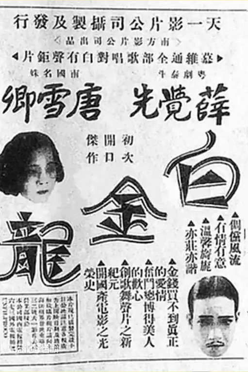 Baijin Long