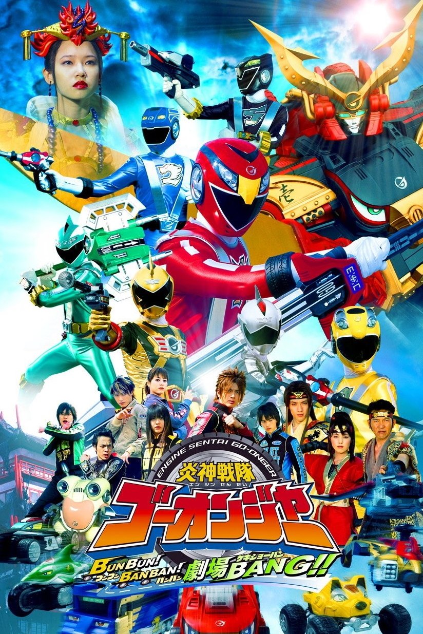 Juken Sentai Gekiranger: Nei-Nei! Hou-Hou! Hong Kong Decisive Battle