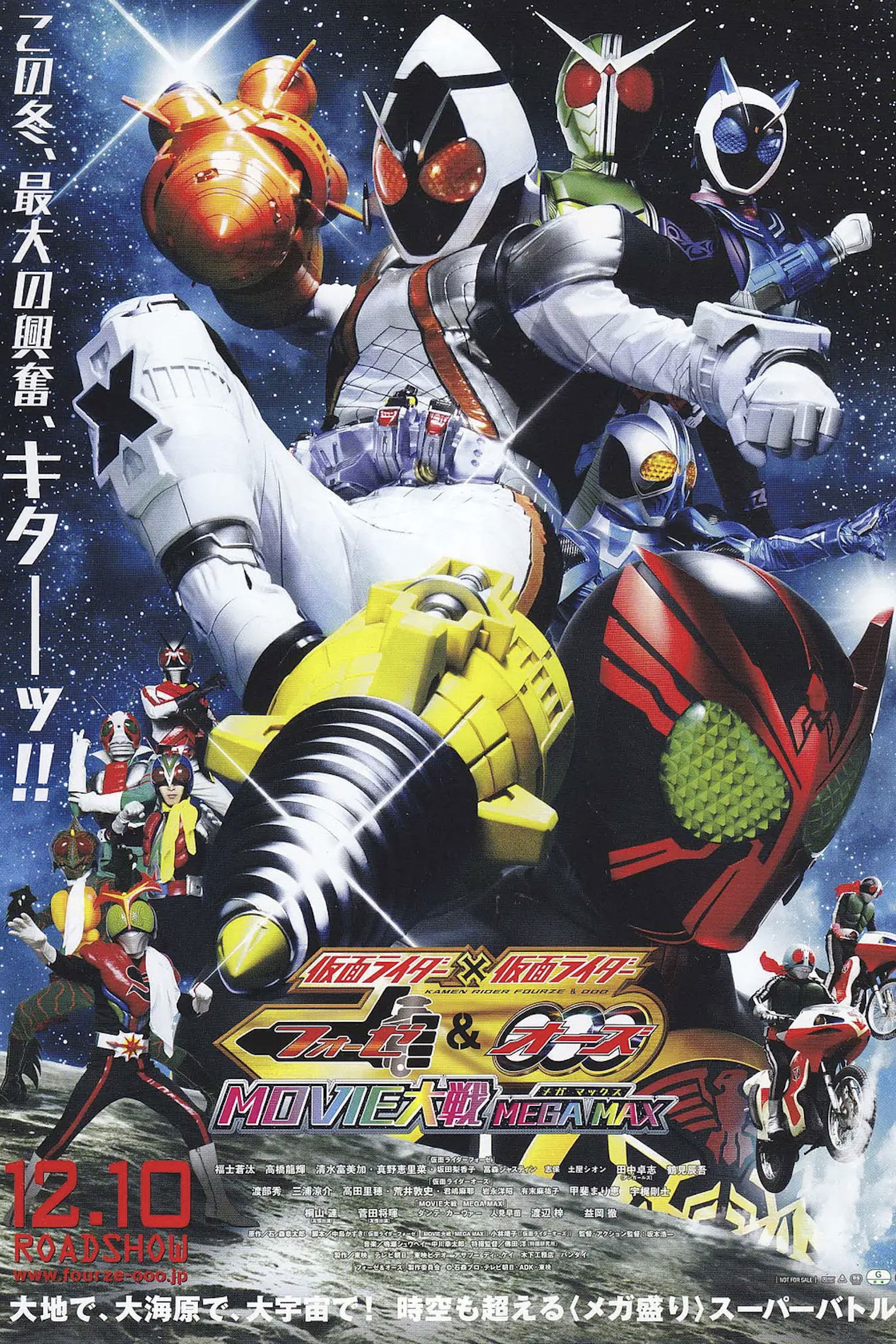 OOO, Den-O, All Riders: Let's Go Kamen Riders