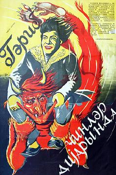 Garib in the Land of Jinn