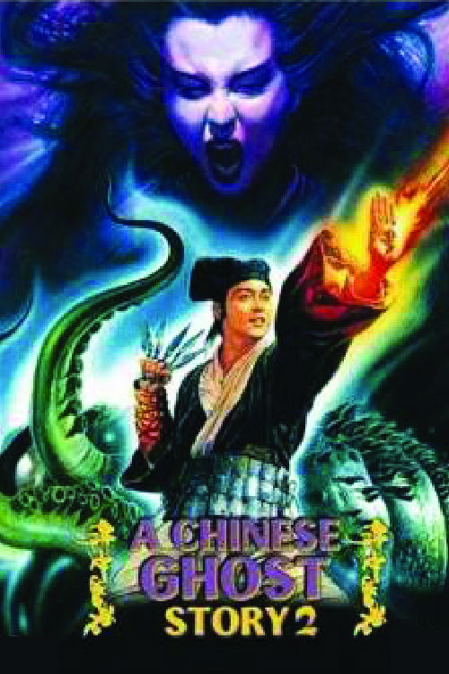 A Chinese Ghost Story II