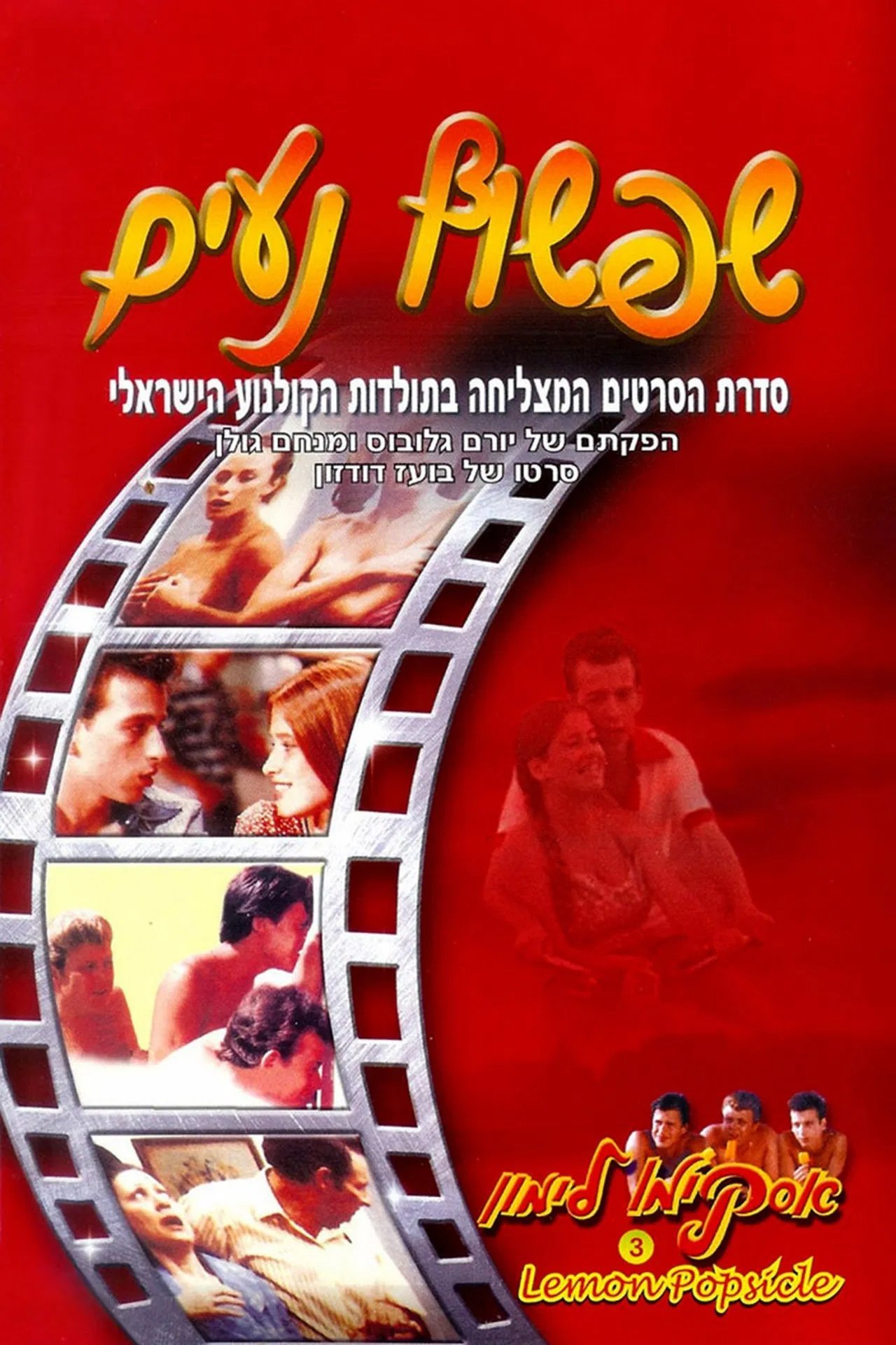 Chanel N°5: The One That I Want