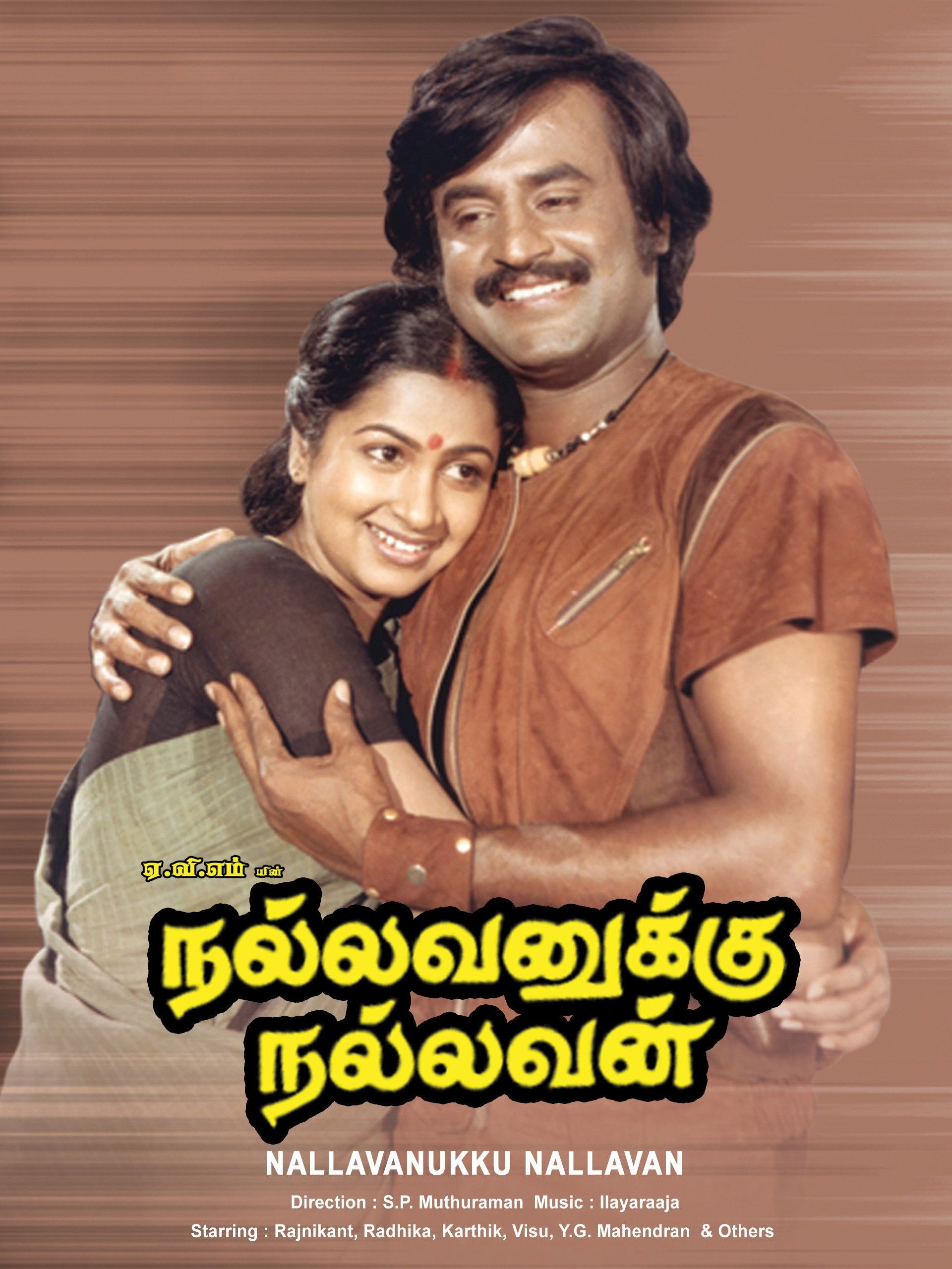 Nallavanuku Nallavan