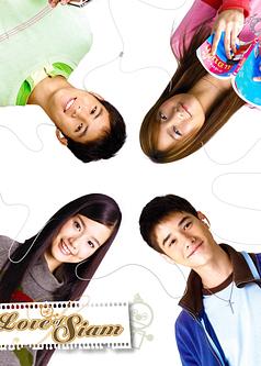 Love of Siam