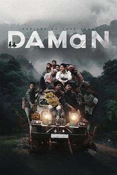 DAMaN