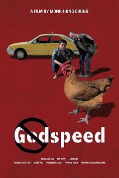 Godspeed