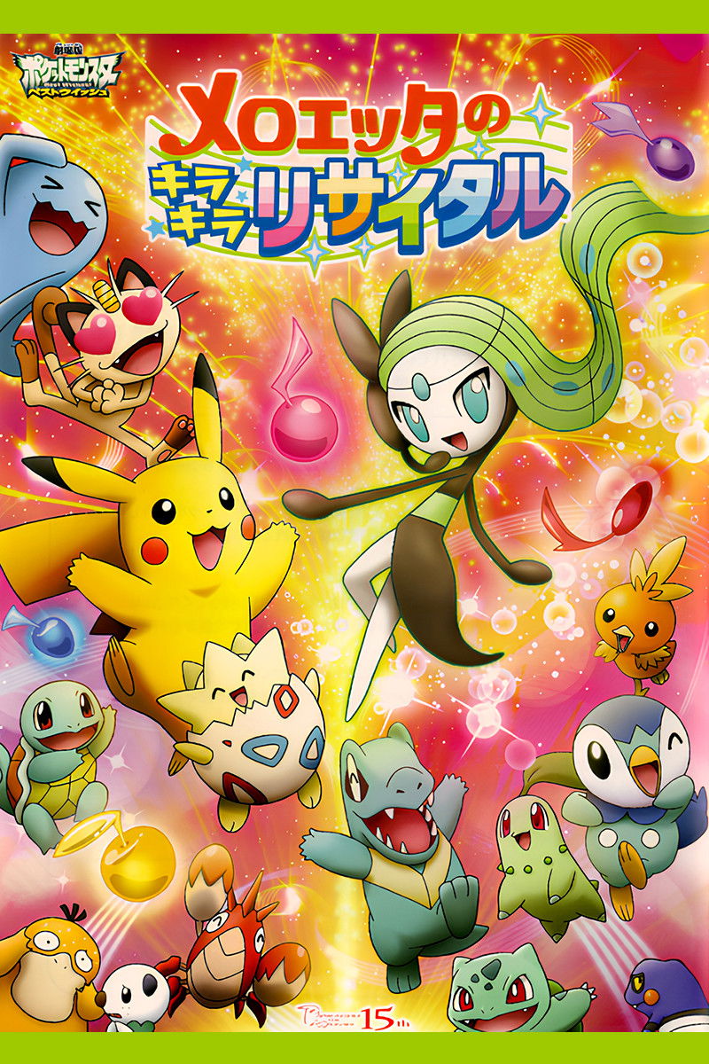 Meloetta's Moonlight Serenade