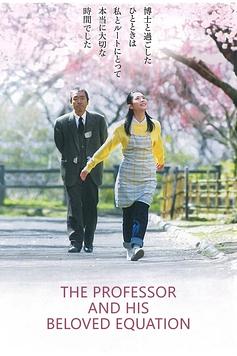 The Professor and His Beloved Equation