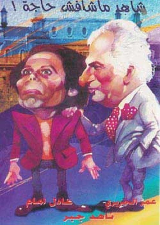 Assad wa Arbaa Kotat