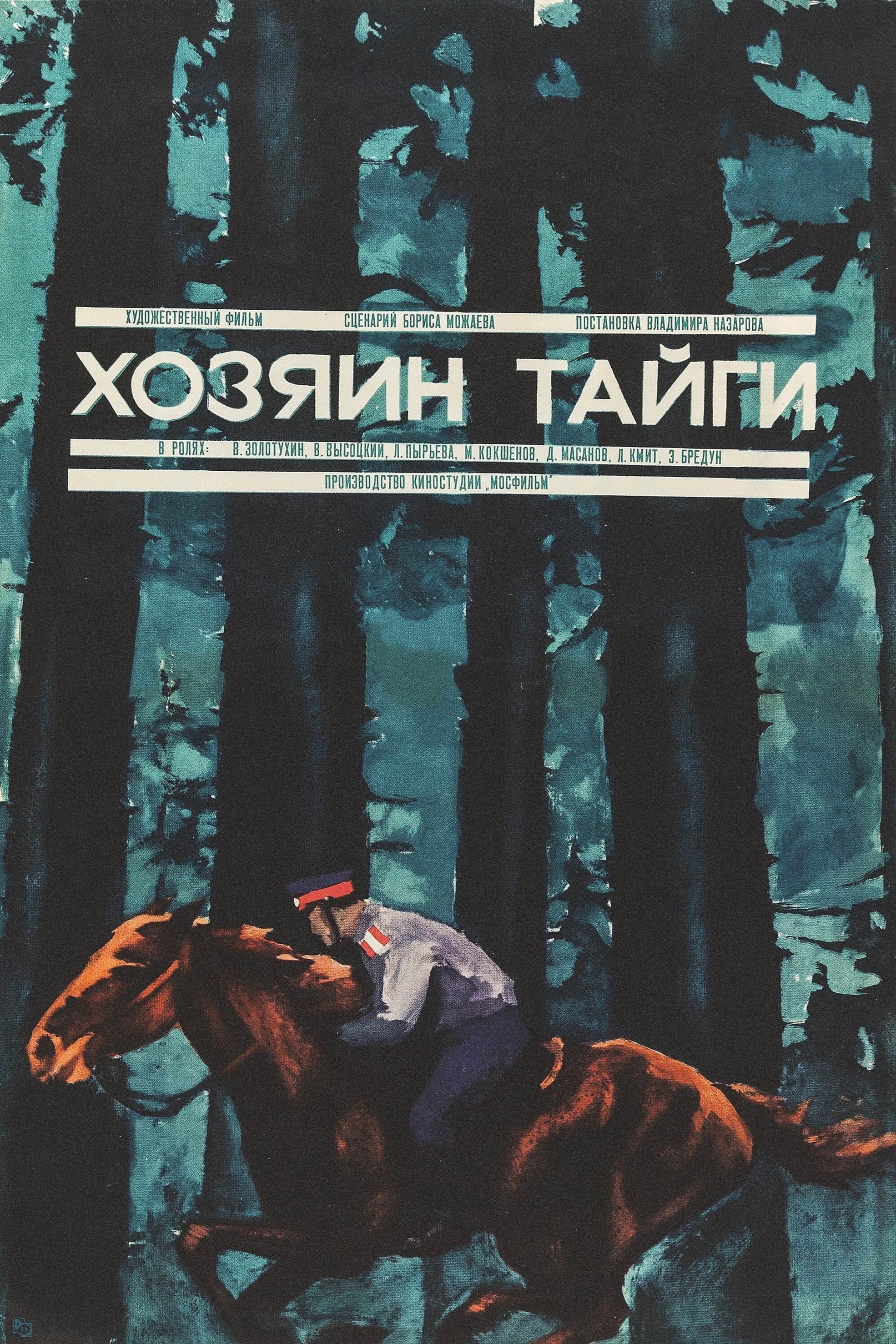 The Master of Taiga