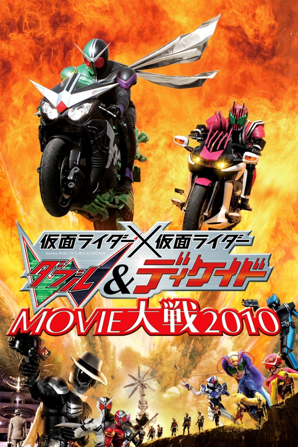 Kamen Rider Fourze The Movie: It’s Space Time, Everybody!