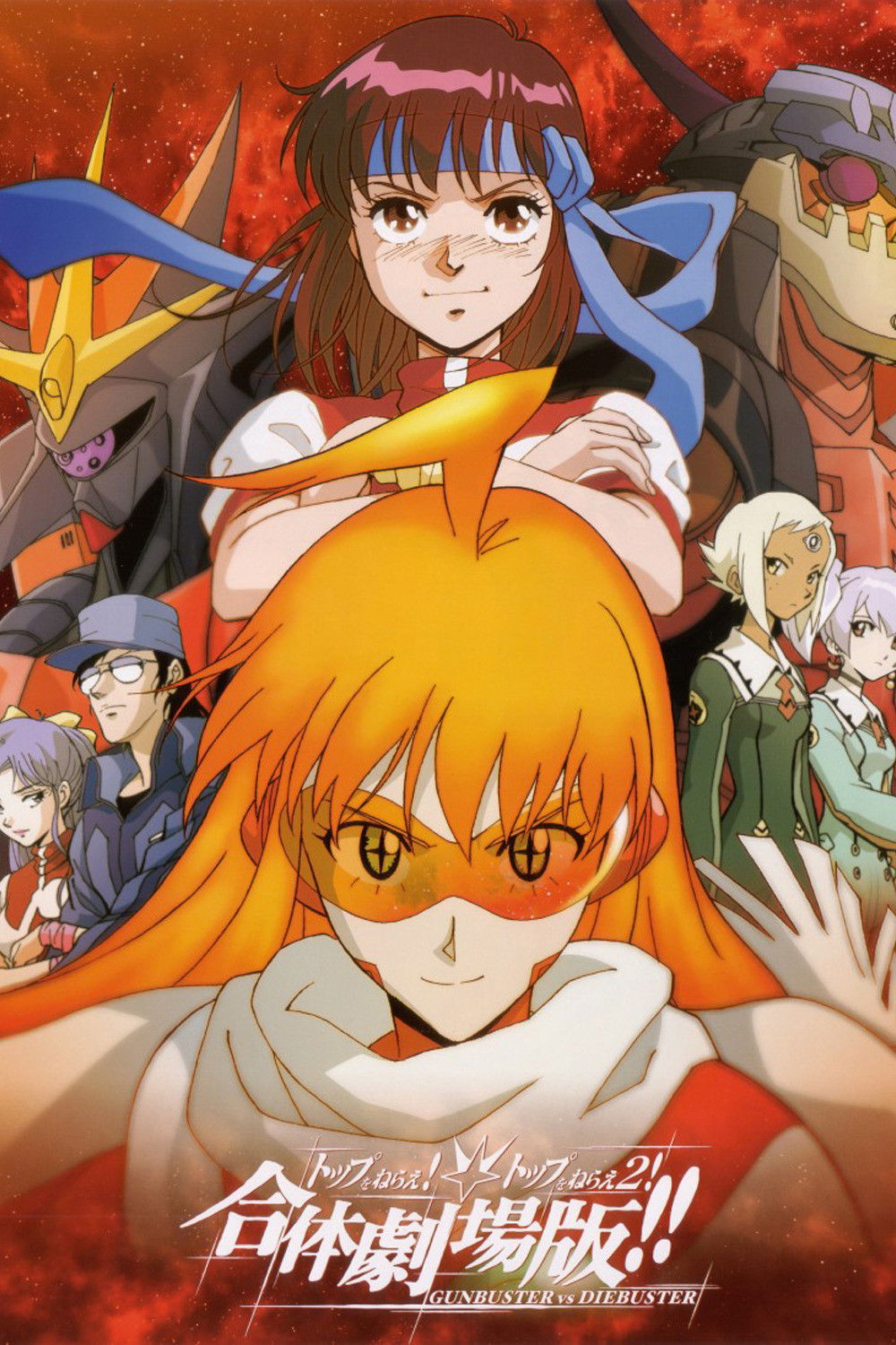 Gunbuster 2: Diebuster