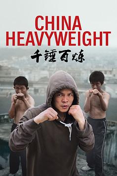 China Heavyweight