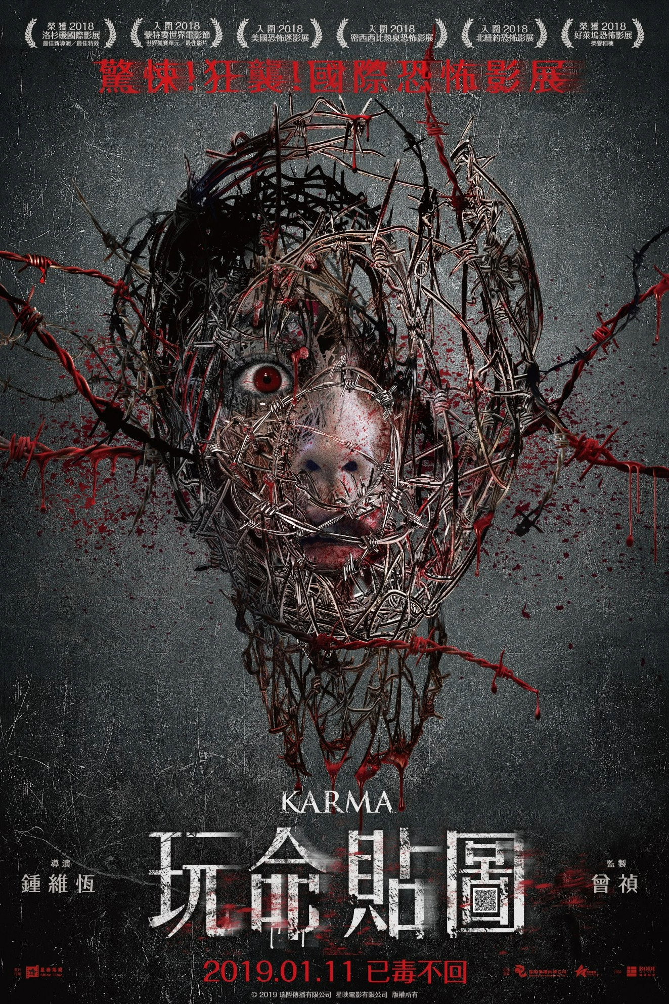 Karma