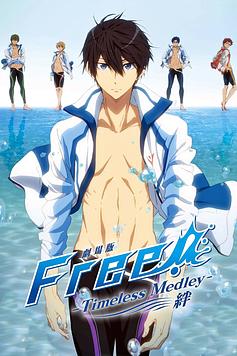 Free!: Timeless Medley - The Bond