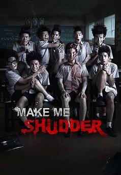 Make Me Shudder