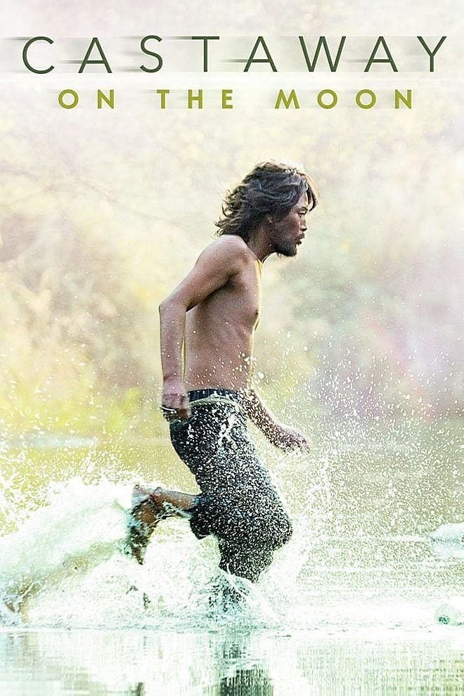 The Legend of Hell House