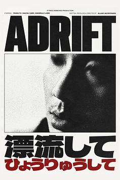 Adrift