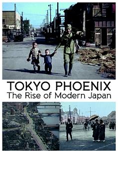 Tokyo Phoenix