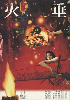 Firefly