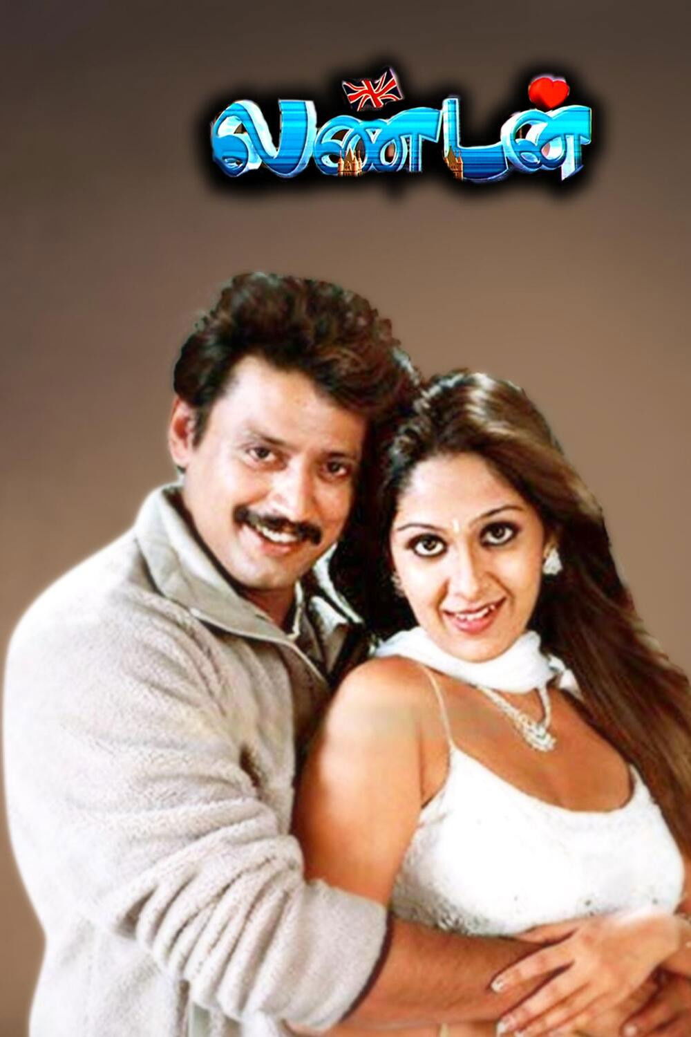 Kurigalu Saar Kurigalu