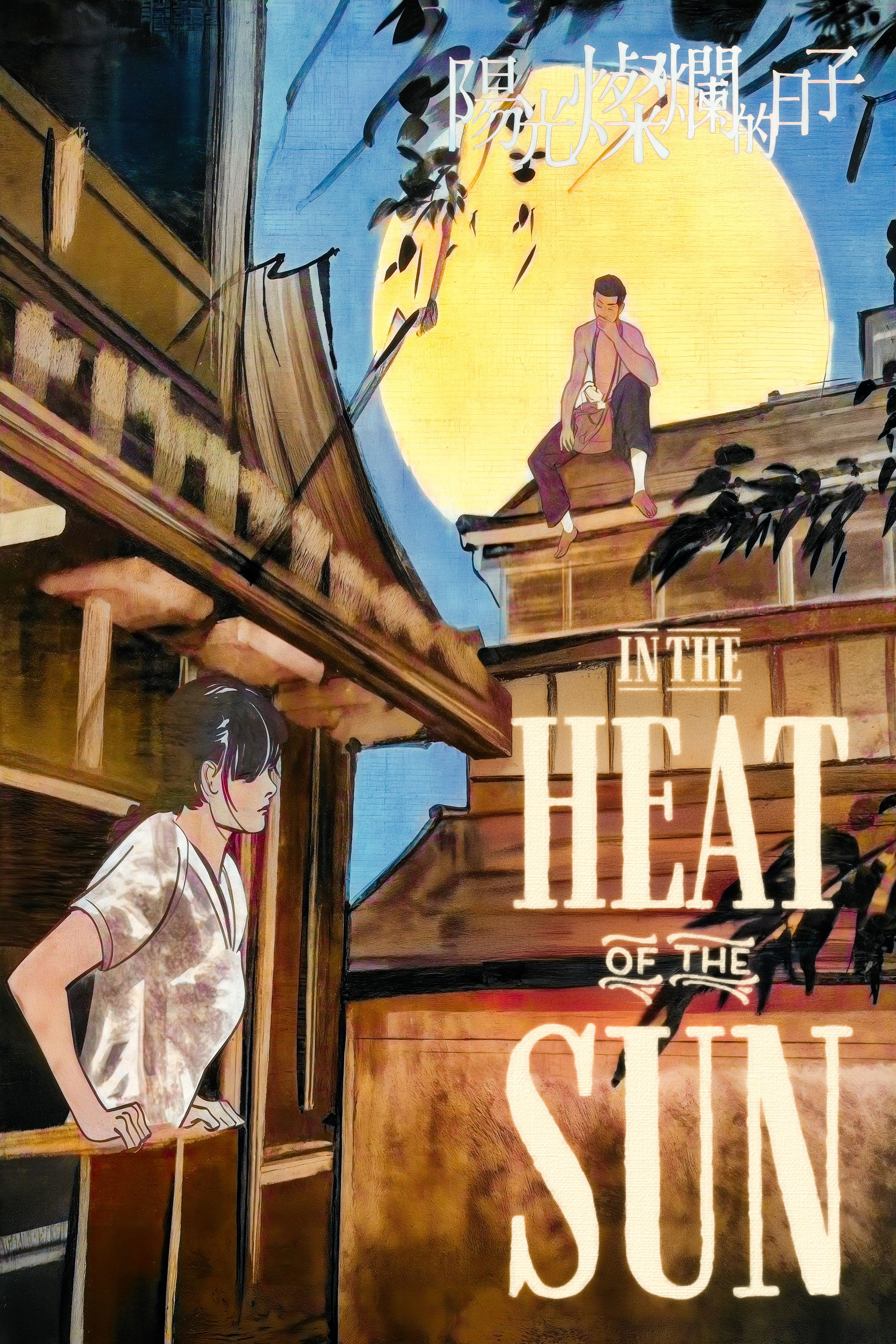 In the Heat of the Sun