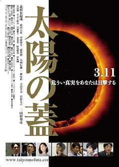 The Seal Of The Sun