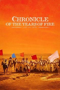 Chronicle of the Years of Fire