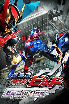 Kamen Rider Build: Be The One