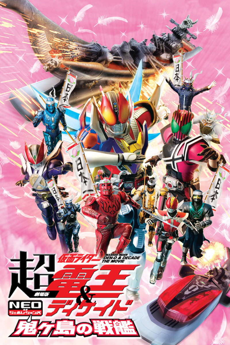 OOO, Den-O, All Riders: Let's Go Kamen Riders
