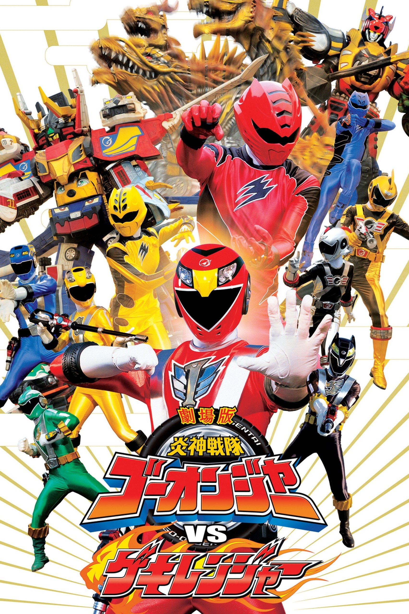 Ninja Sentai Kakuranger: The Movie
