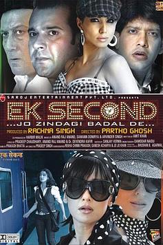 Ek Second... Jo Zindagi Badal De...