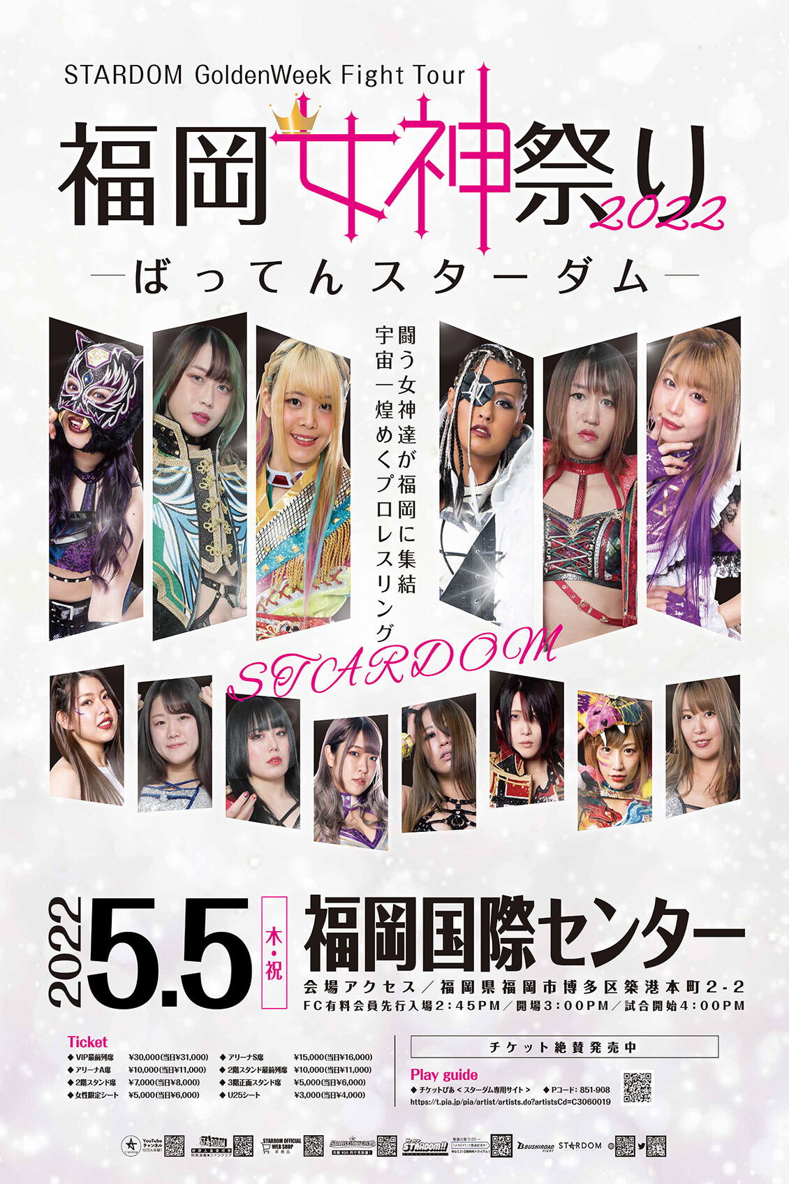Stardom Golden Week Fight Tour 2022 ~ Day 4: Fukuoka Goddess Festival ~Batten Stardom~