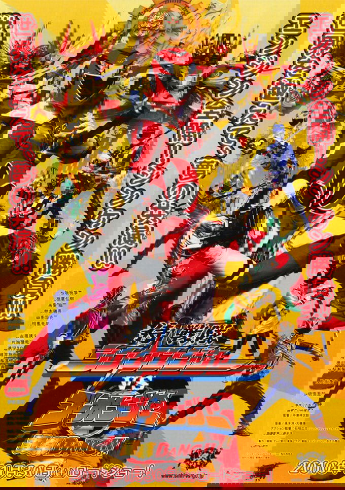 Denji Sentai Megaranger vs Carranger