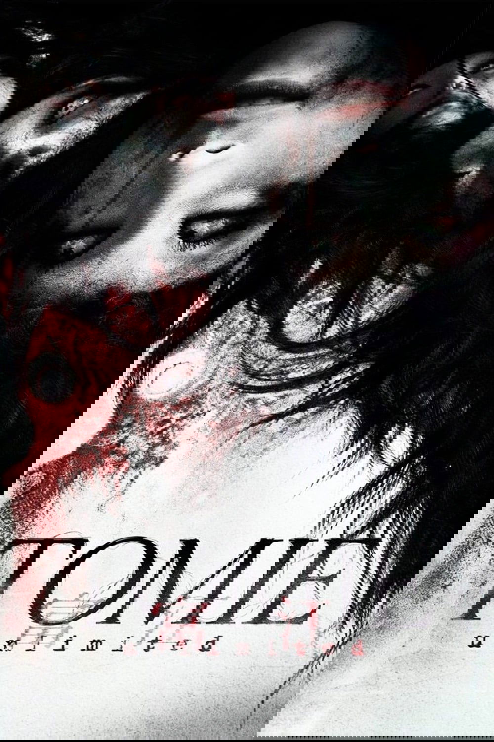 Tomie: Unlimited