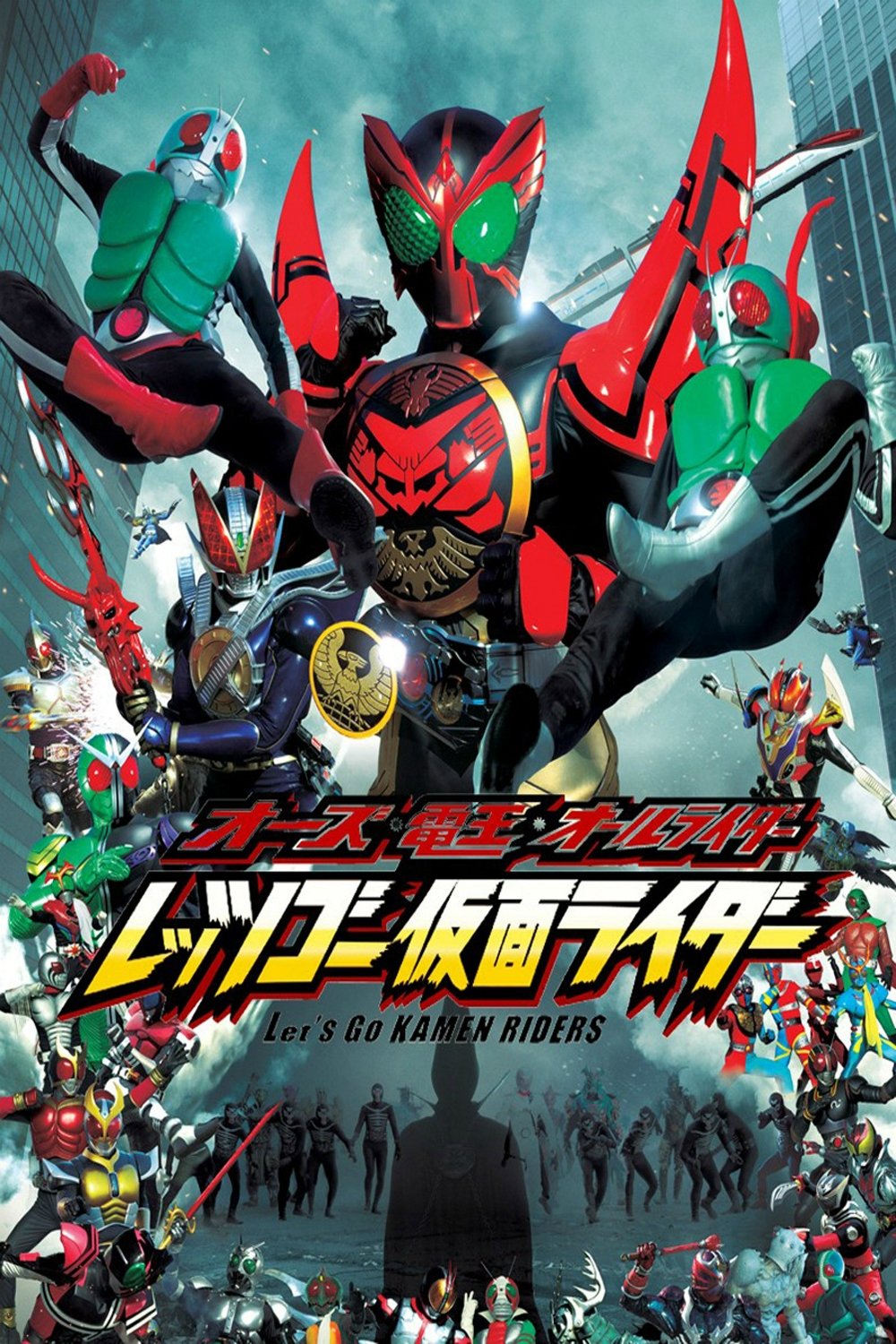 Kamen Rider W Forever: A to Z/The Gaia Memories of Fate